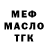 Бутират вода Mitridatik