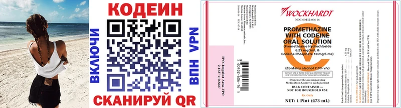Купить закладки  Вязьма  Codein напиток Lean (лин) 
