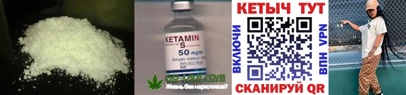 Купить  Вязьма  Кетамин ketamine 