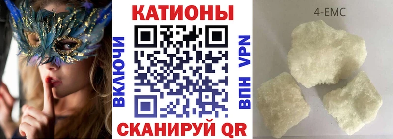 МЯУ-МЯУ 4 MMC  Купить закладки  Вязьма 