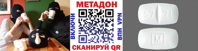 Купить закладки  Вязьма  Метадон methadone 
